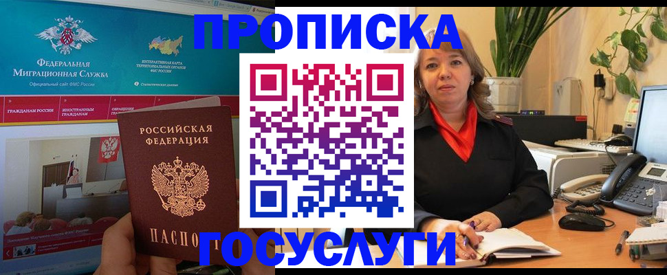 временная регистрация недорого в Гурьевске