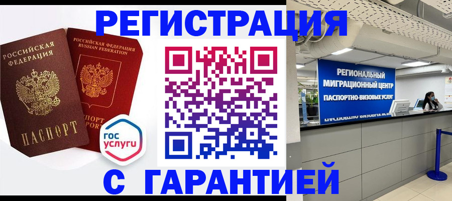 регистрация для дет. сада в Гурьевске