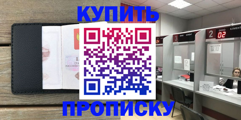 прописка для военкомата в Гурьевске