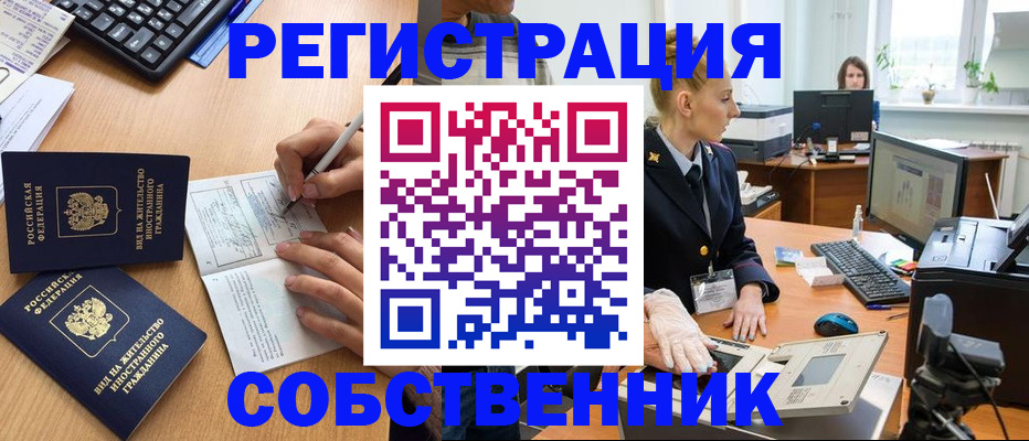 прописка поиск в Гурьевске